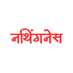 Nothingness Logo